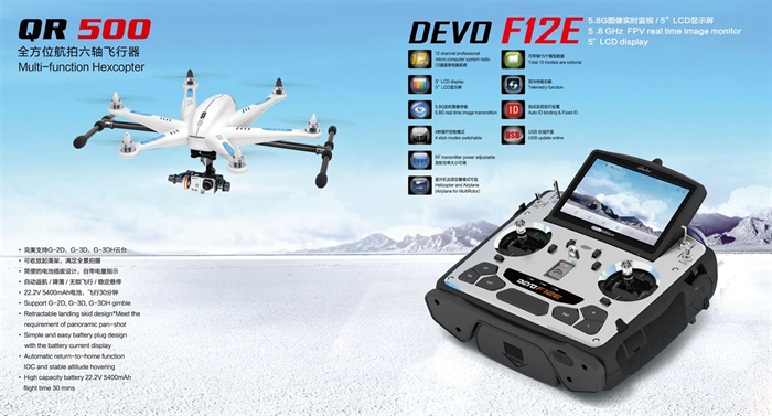 Walkera iLook+ FPV 5.8Ghz RTF with DEVO Devention F12E